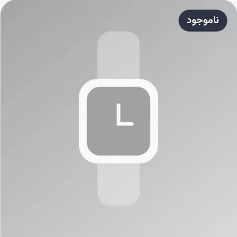آیتمی با برچسب «ناموجود»